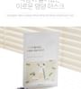 ROUND LAB - Soybean Nourishing Mask