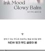 peripera - Ink Mood Glowy Balm Hip Gray Grayish Express Collection - 3 Colors