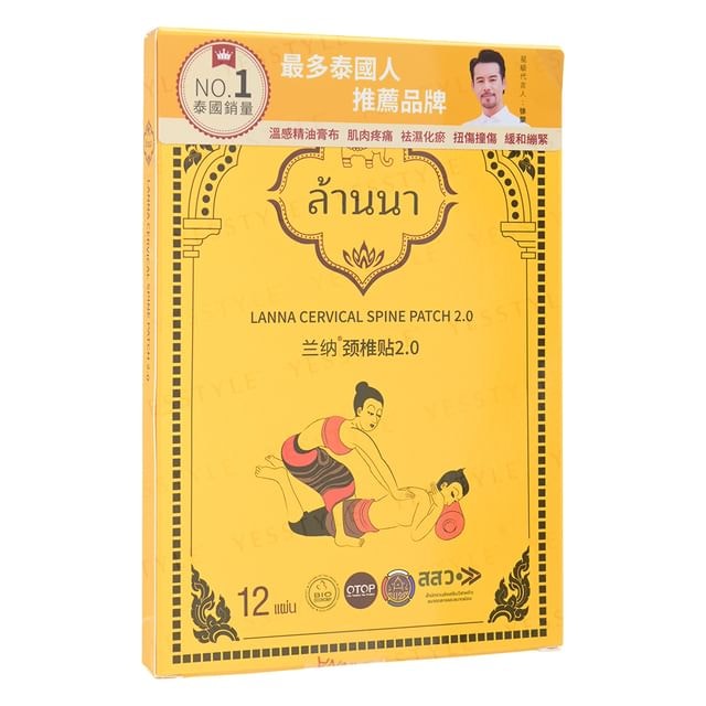 Lanna - Cervical Spine Patch 2.0