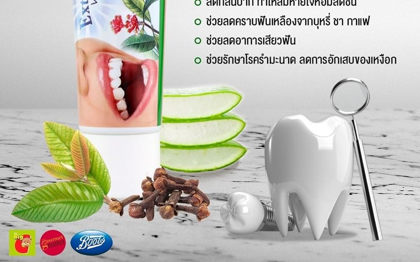 Rasyan - Extra White Herbal Clove Toothpaste With Aloe Vera & Guava Leaf Travel
