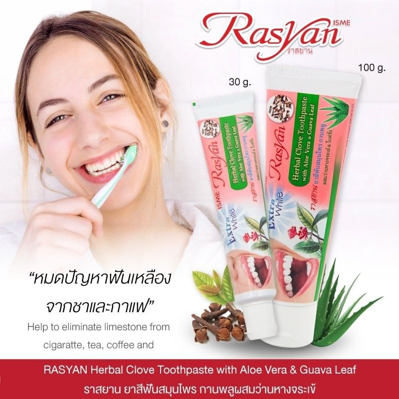 Rasyan - Extra White Herbal Clove Toothpaste With Aloe Vera & Guava Leaf Travel