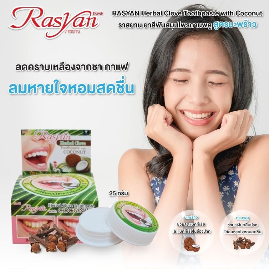 Rasyan - Herbal Clove Toothpaste with Coconut