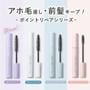 plus eau - Hair Point Repair