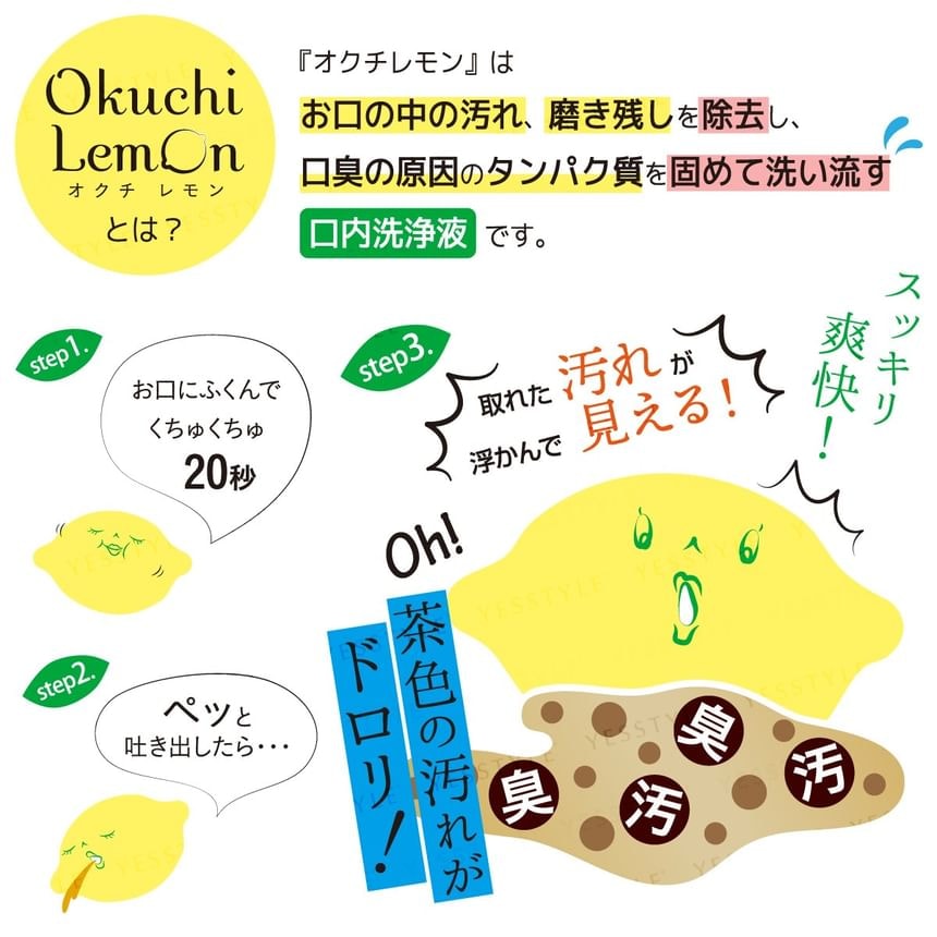 Okuchi - Lemon Mouthwash Jumbo