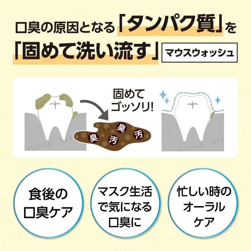Okuchi - Lemon Mouthwash