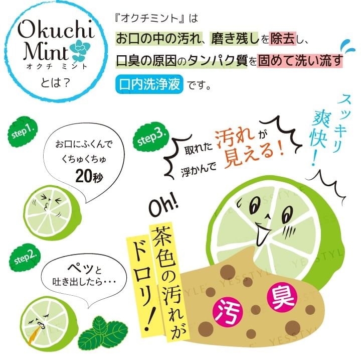 Okuchi - Mint Mouthwash