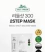 VT - Reedle Shot 300 2 Step Mask