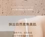 WATERCOME - Brightening Body Tone Up Cream