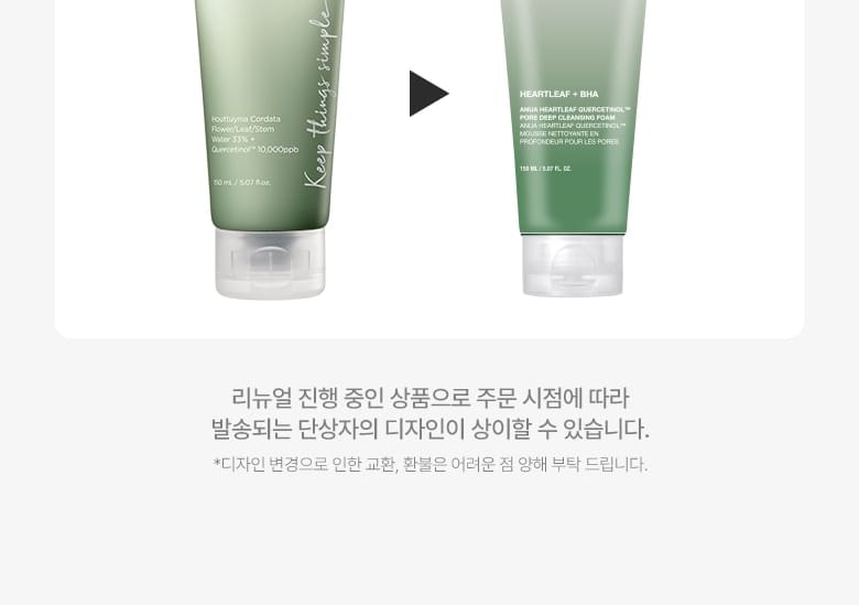 Anua - Heartleaf Quercetinol Pore Deep Cleansing Foam