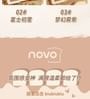NOVO - 9 Colours Soft Toast Eyeshadow Palette - 3 Shades