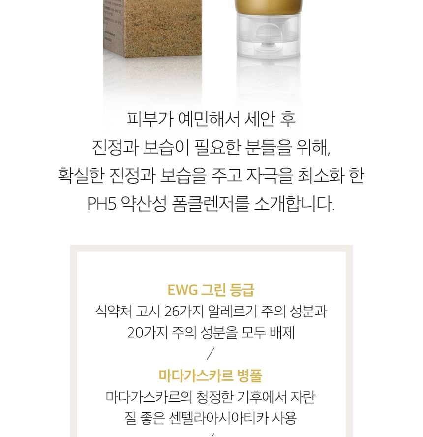 SKIN1004 - Madagascar Centella Double Cleansing Duo Set