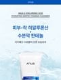 Anua - 8 Hyaluronic Acid Hydrating Gentle Foaming Cleanser