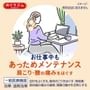 Kao - MegRhythm Steam Shoulder & Back Stick On Skin Thermo Patch