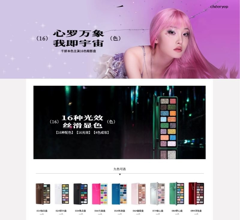 cheeryep - 16 Color Eyeshadow Palette - Ambition