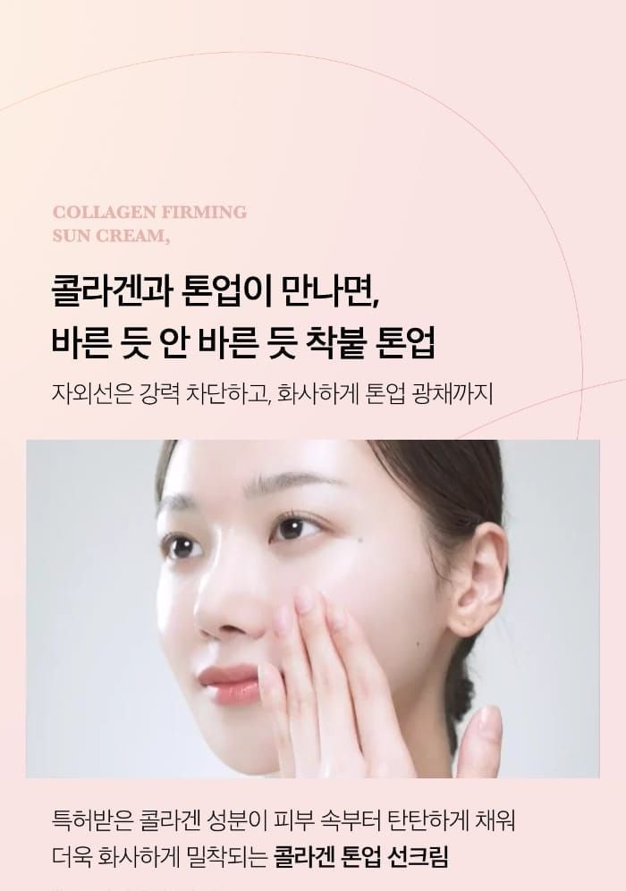 medicube - Collagen Firming Sun Cream