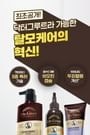 Dr. Groot - Multi-Perfection Hair Loss Care Protein Cream Treatment