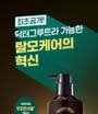 Dr. Groot - Multi-Perfection Hair Loss Care Shampoo For Oily Scalp