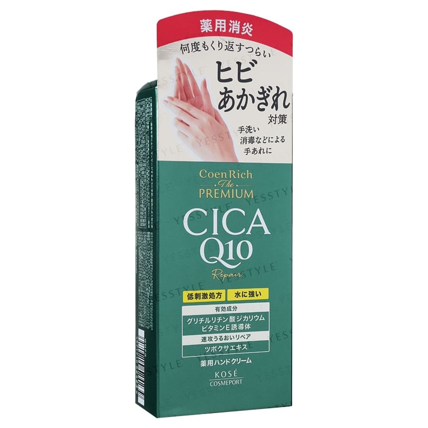 Kose - CoenRich The Premium Q10 CICA Repair Hand Cream (60g)
