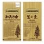 KAMINOMOTO - Super Strength Hair Serum Gold