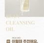 mixsoon - Bean Cleansing Oil Mini
