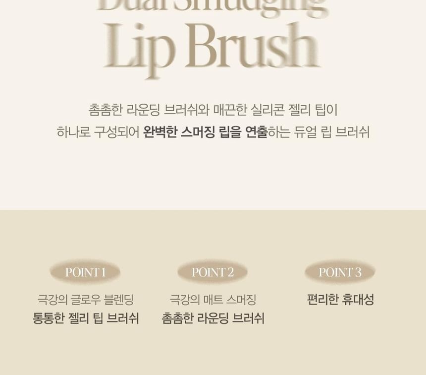 espoir - Dual Smudging Lip Brush