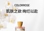 COLORROSE - Tiger Collection Parfum - CR570 Glory of Nature