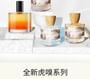 COLORROSE - Tiger Collection Parfum - CR570 Glory of Nature