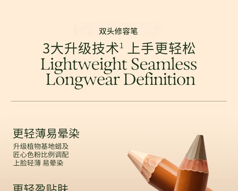 OUT-OF-OFFICE - Contour & Highlight Duo Pencil - 6 Shades