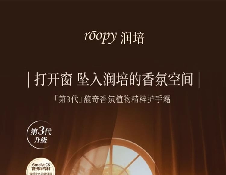 roopy - Poetic Series Fougere Plant Essential Oil Hand Cream - 7 Flavors (Thaw of Snow - 75g)