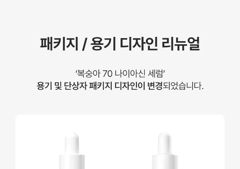 Anua - Peach 70 Niacin Serum