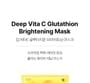 medicube - Deep Vita C Glutathione Brightening Mask