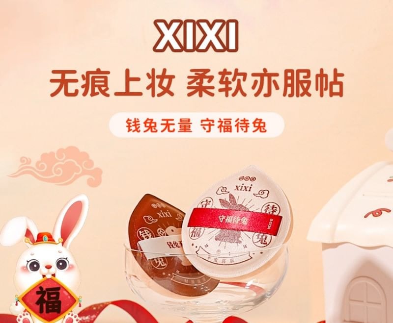 xixi - Rabbit Edition Soft Cushion Puff - 2 Types (#A - 1 pc)
