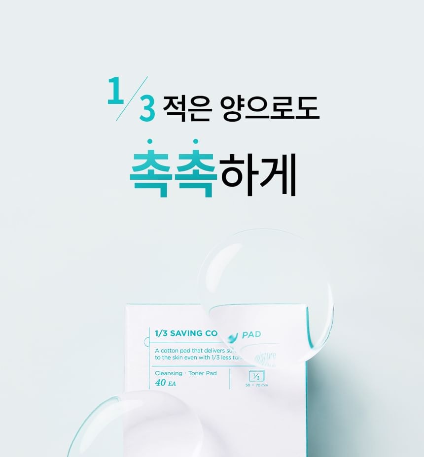 ilso - 1/3 Saving Cotton Pad