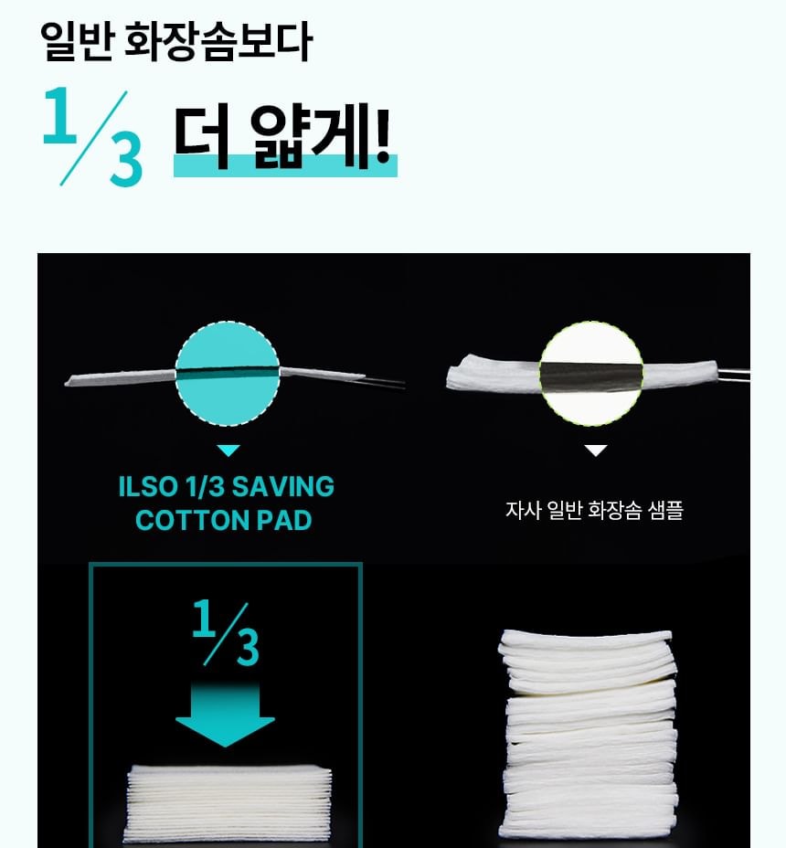 ilso - 1/3 Saving Cotton Pad