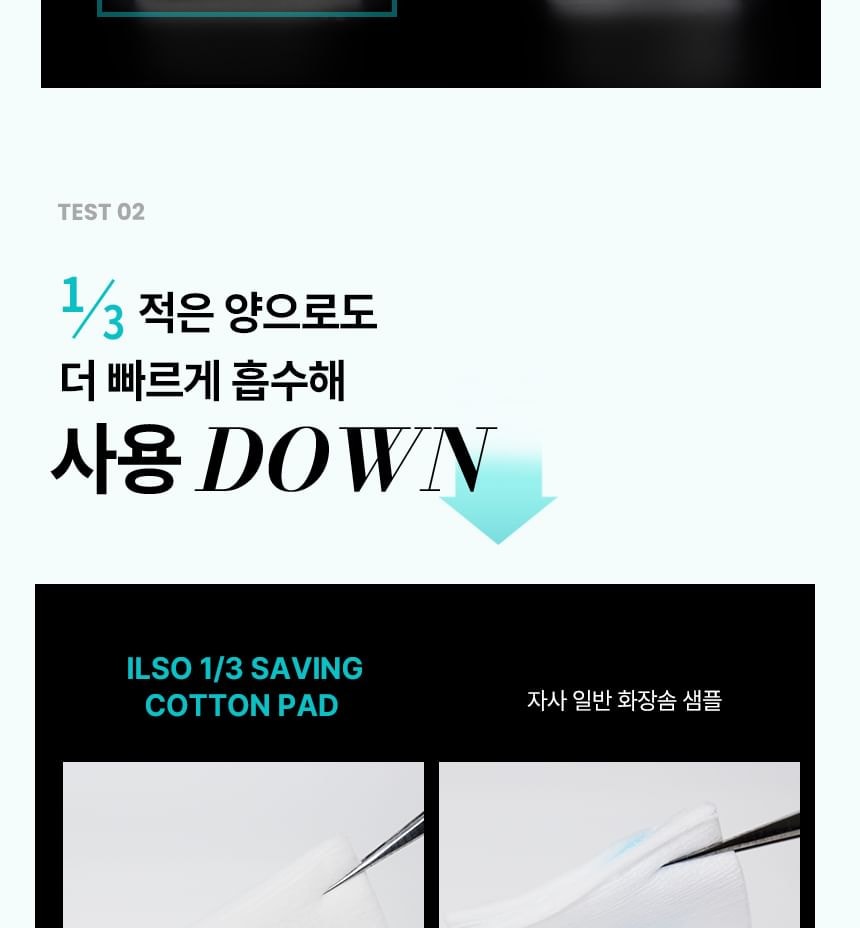 ilso - 1/3 Saving Cotton Pad