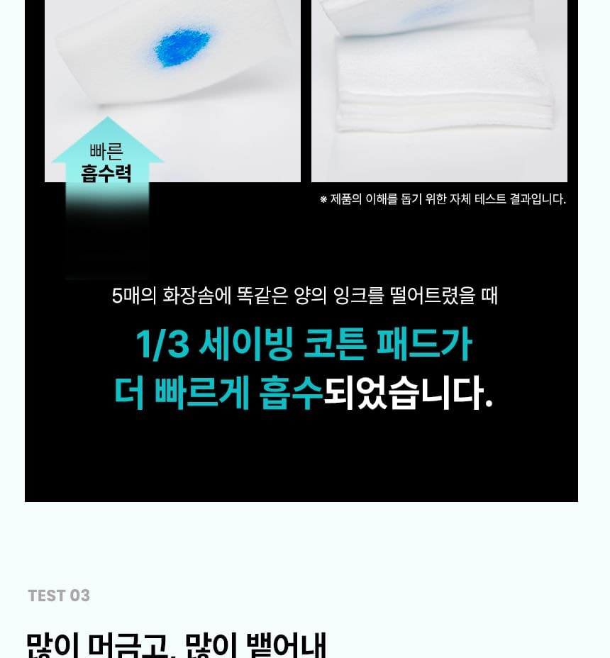 ilso - 1/3 Saving Cotton Pad