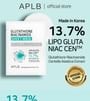 APLB - Glutathione Niacinamide Sheet Mask Bundle Set