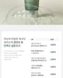 Anua - Heartleaf Succinic Moisture Cleansing Foam Mini