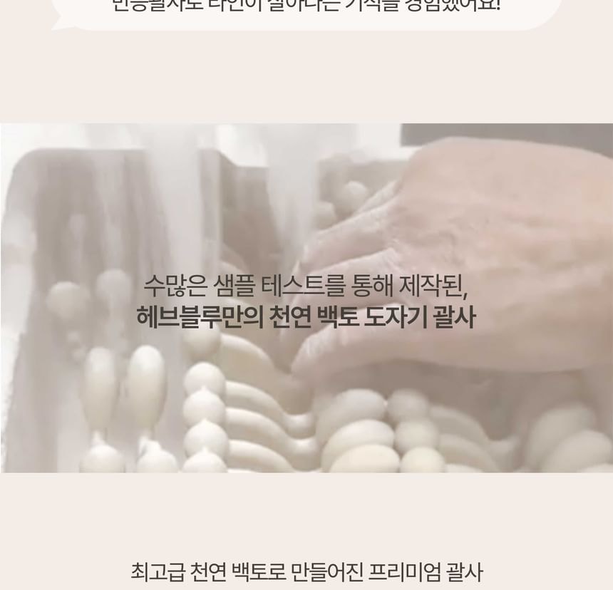 HEVEBLUE - Natural White Clay Relaxing Homecare Gua Sha