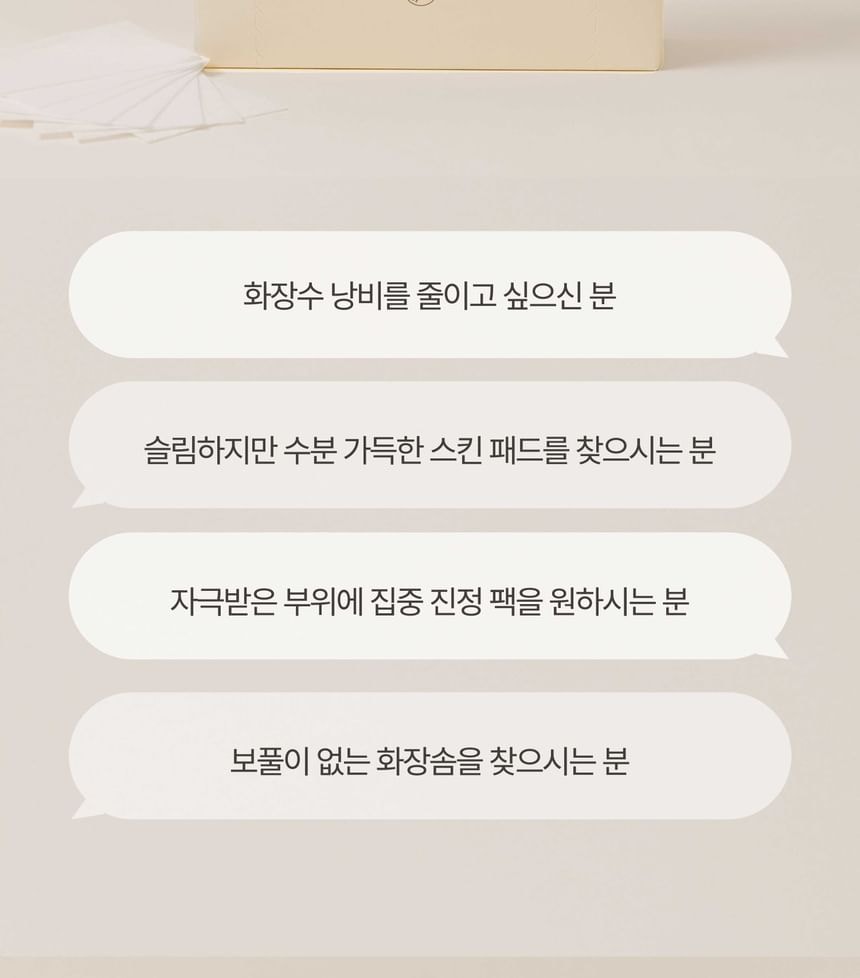 HEVEBLUE - One Drop Slim Skin Pad