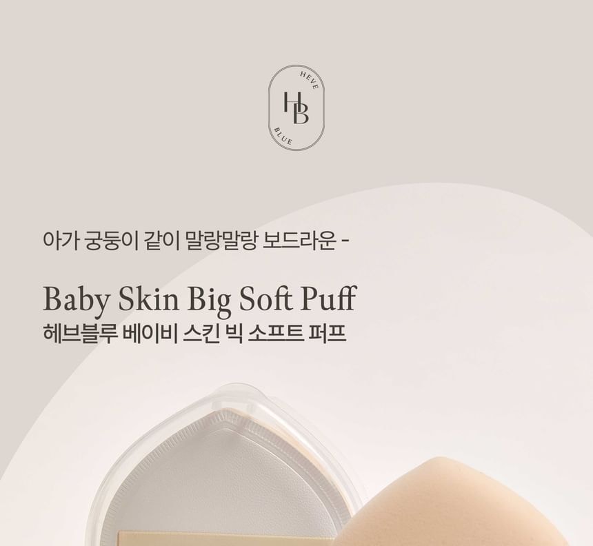 HEVEBLUE - Baby Skin Big Soft Puff