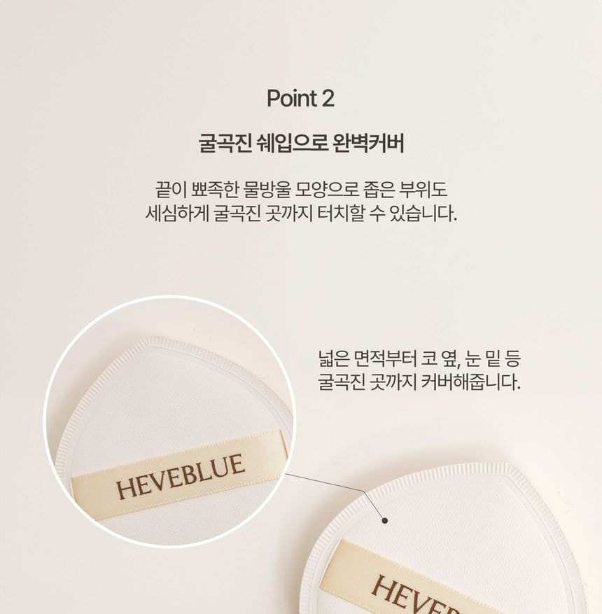 HEVEBLUE - Baby Skin Big Soft Puff