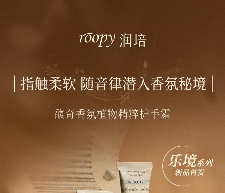 roopy - Musical Series Fougere Plant Essential Oil Hand Cream - 5 Flavors (Mirage Of Rose - 75g)