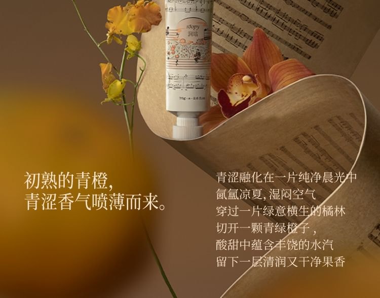 roopy - Musical Series Fougere Plant Essential Oil Hand Cream - 5 Flavors (Mirage Of Rose - 75g)