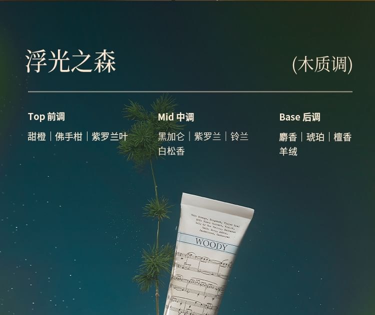 roopy - Musical Series Fougere Plant Essential Oil Hand Cream - 5 Flavors (Mirage Of Rose - 75g)
