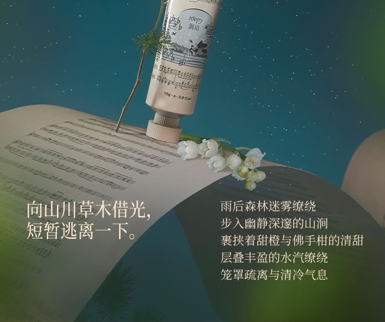 roopy - Musical Series Fougere Plant Essential Oil Hand Cream - 5 Flavors (Mirage Of Rose - 75g)