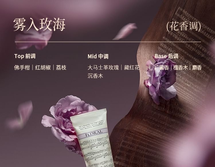 roopy - Musical Series Fougere Plant Essential Oil Hand Cream - 5 Flavors (Mirage Of Rose - 75g)
