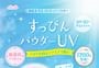 club cosmetics - Suppin Powder C UV SPF 50+ PA++++