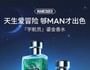 MANCODES - Galaxy Explorer Attractive Perfume - 3 Flavors