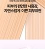 CLIO - Kill Cover Mesh Glow Essential Cushion Set - 5 Colors